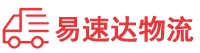衡阳到长沙物流公司